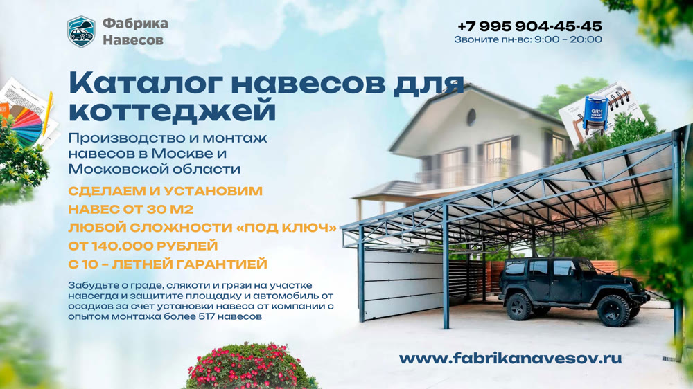 Каталог: Навесы для коттеджей